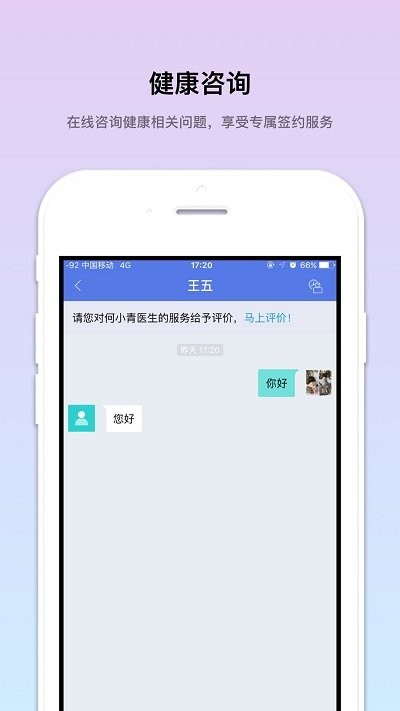 个人健康云