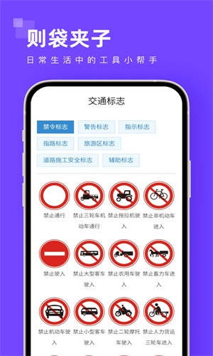 则袋夹子直装版