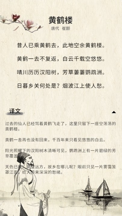 唐诗宋词元曲正版图1