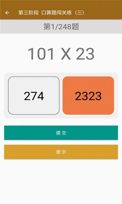数学同步四年级下册直装版图2