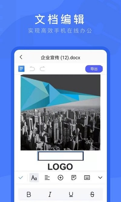 word文档掌上编辑(3)
