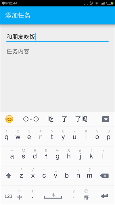 快乐记事官方最新版图2