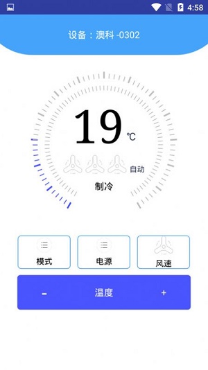 万能空调遥控器最新版图1