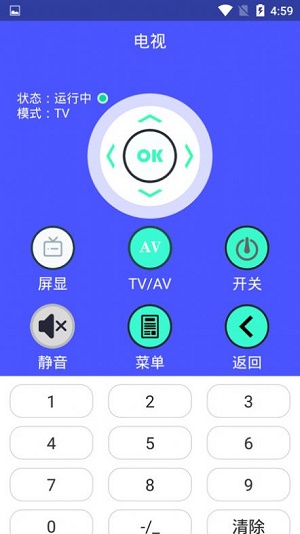 万能空调遥控器最新版图2