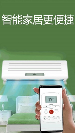 万能空调遥控器最新版图3