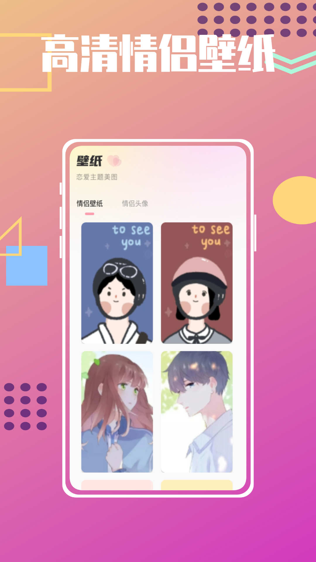 恋爱纪念日倒数(2)