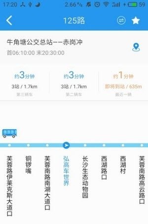 星城公交(3)