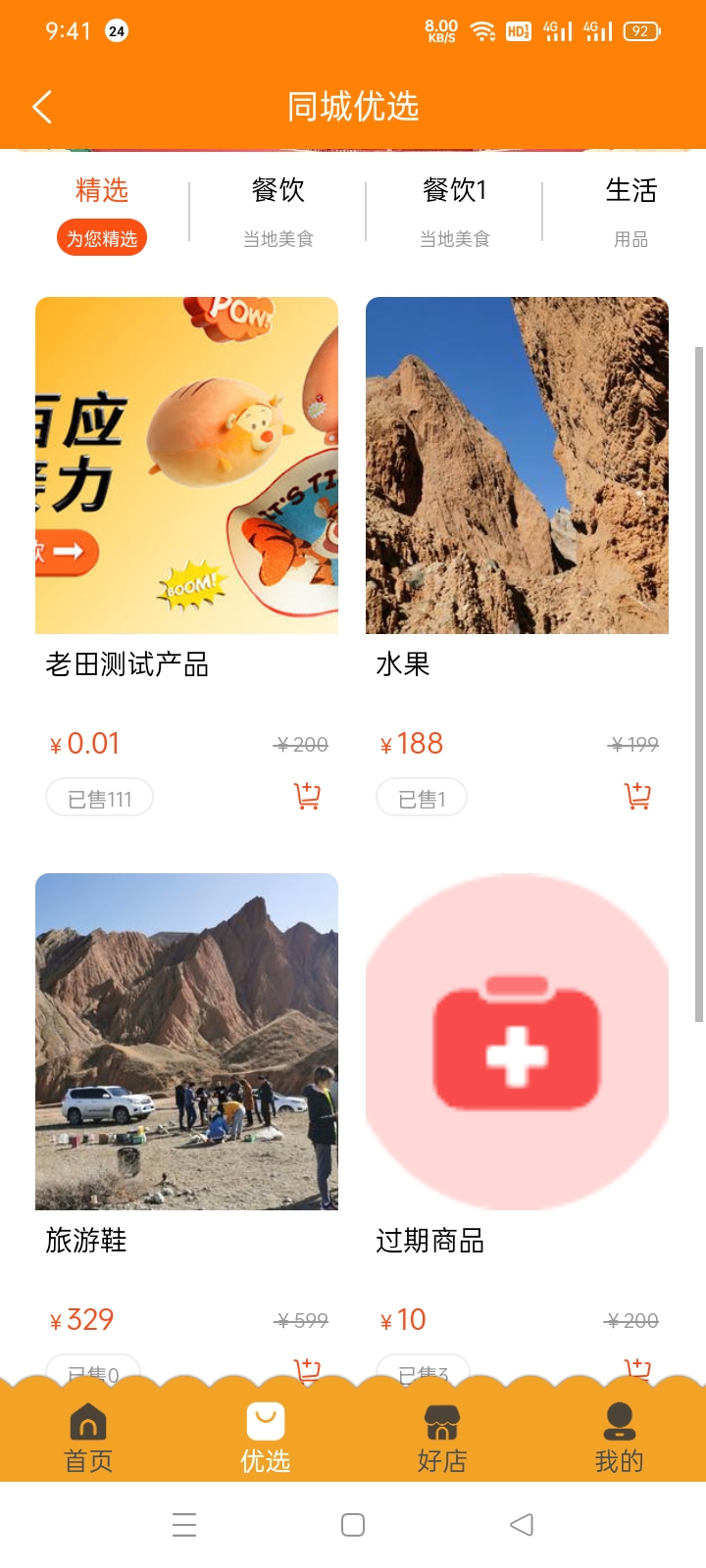 掌通同城通用版(2)