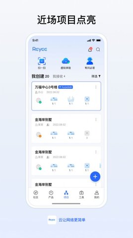 锐捷睿易原版图3