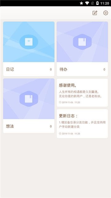 宝落备忘录最新免费版图1