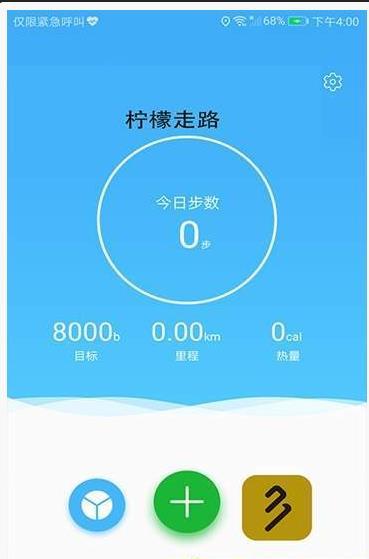 柠檬走路(2)