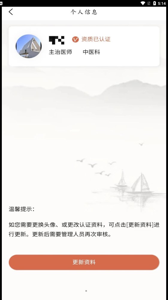 云中医院最新免费版图1