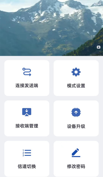 RScreen投屏官方最新版图3