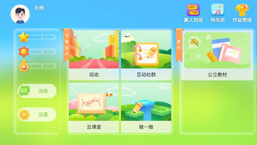 书童绘本(1)