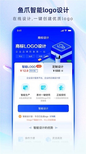 鱼爪logo设计生成器(2)