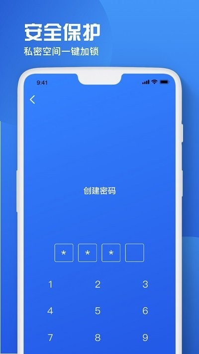 备忘录恢复直装版图3
