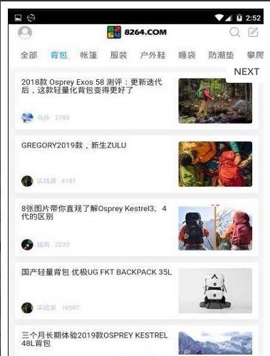 户外攻略(2)