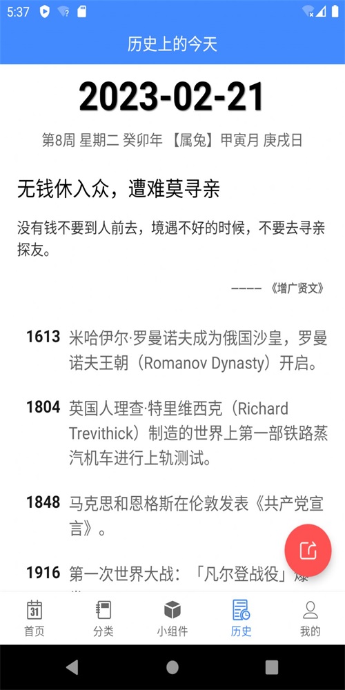 蜂窝倒数日mDays直装版图3