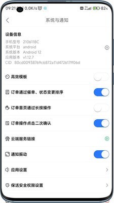 云点配送手机免费版(2)