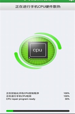 散热管家原版