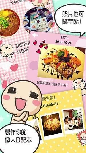 弯弯涂鸦手帐安卓免费版图1