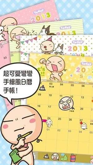 弯弯涂鸦手帐安卓免费版图3