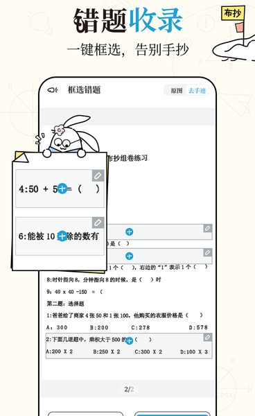 布抄图1