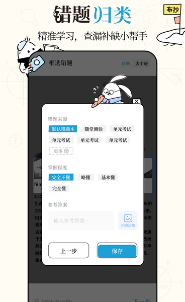 布抄图3