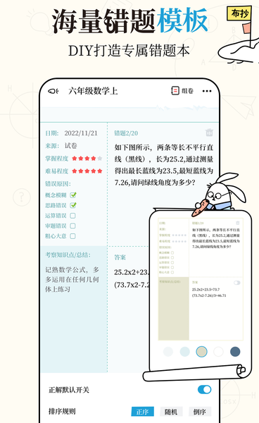 布抄图4