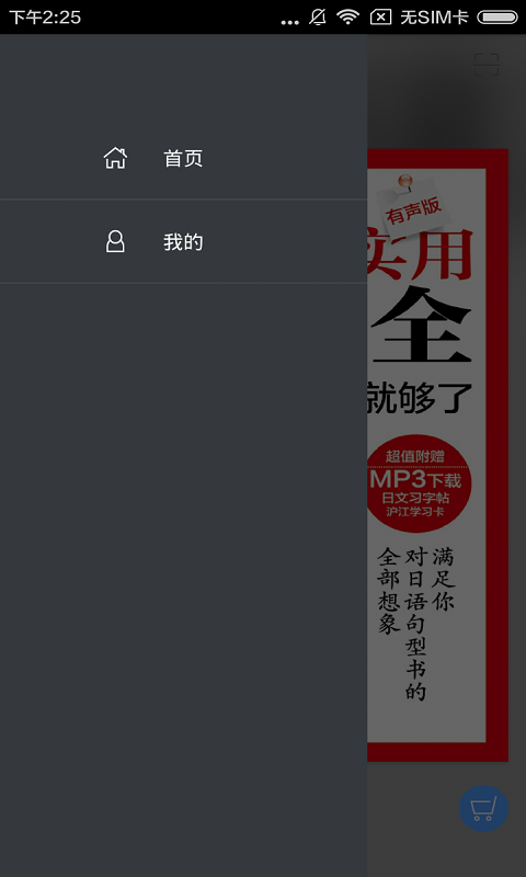 日语实用句型大全最新免费版图3