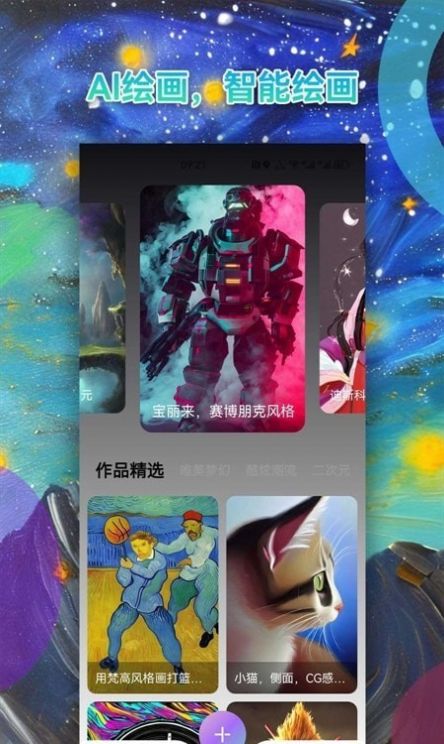 Al绘画图1