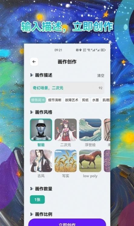 Al绘画图2