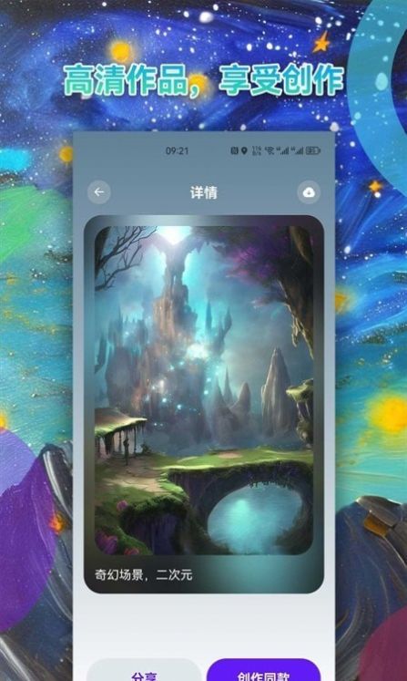Al绘画图3