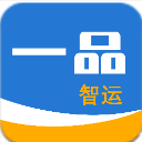 一品智运安卓免费版