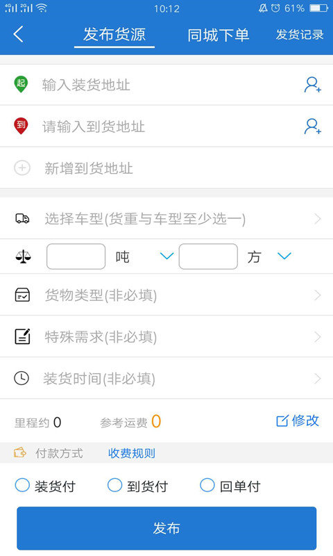 一品智运通用版