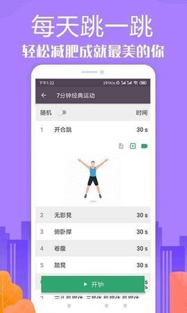 健身教练官方最新版(3)