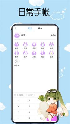 日常手帐图2