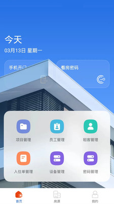 百锁成管家图1