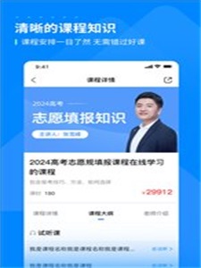 峰学蔚来免费原版图1