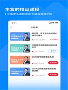 峰学蔚来免费原版图3