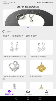 掌智饰手机正版图3