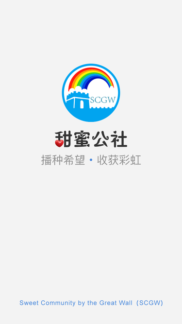 甜蜜公社无广告版图3