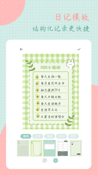 罐头日记免费版(2)