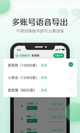 导出语音合成图2