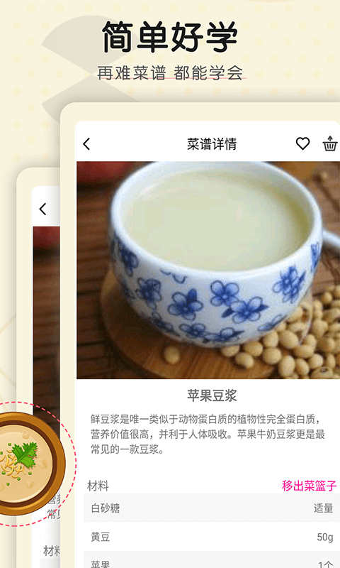 菜谱大全精选(1)