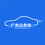 广东公务用车最新免费版