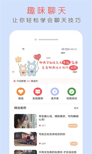 简单聊天(3)