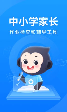 小猿搜题免费版图1