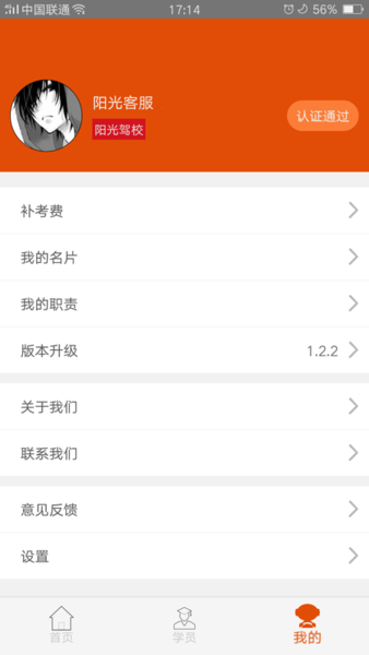 客服秘书安卓免费版图1