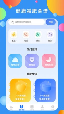 黄道天气官方版图3